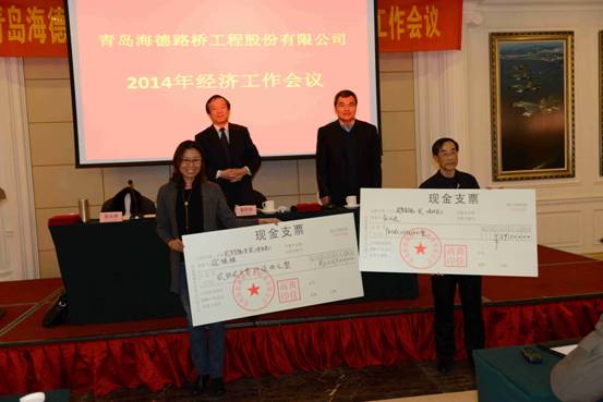 公司董事長(zhǎng)黃佳高、總經(jīng)理鞏光磊為2012年完成責(zé)任目標(biāo)的部門領(lǐng)導(dǎo)頒發(fā)支票